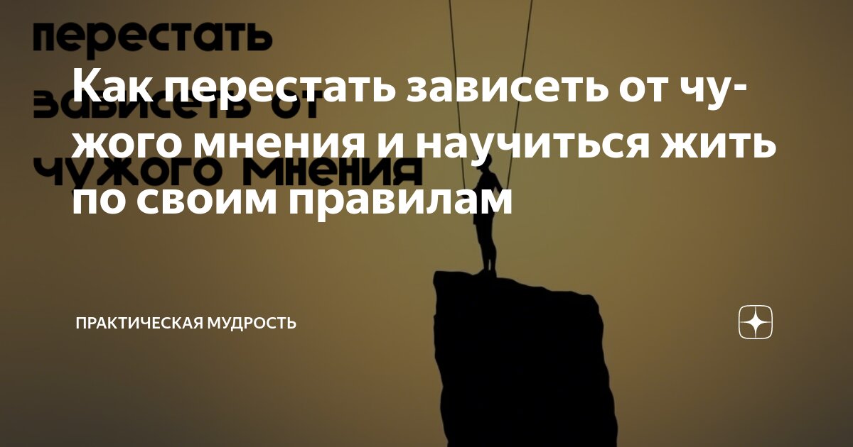 Цитата игнорируя человека. Как перестать игнорировать. Как перестать игнорировать. Картинки как перестать волноваться. Социальная тревожность как избавиться.