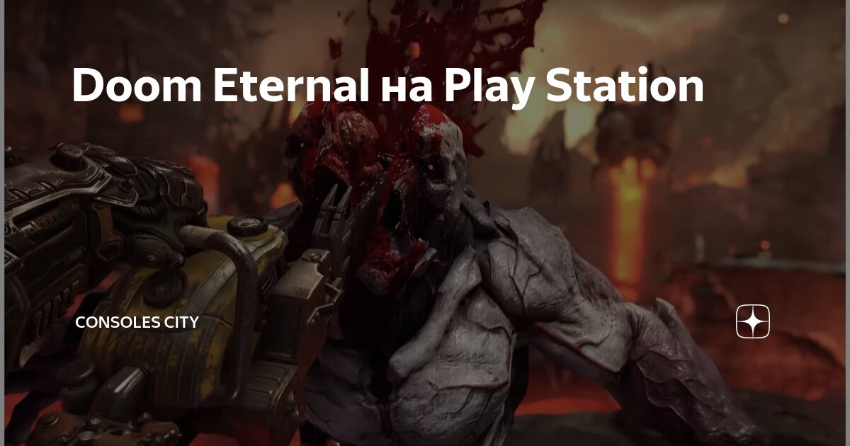 Doom console. Doom console