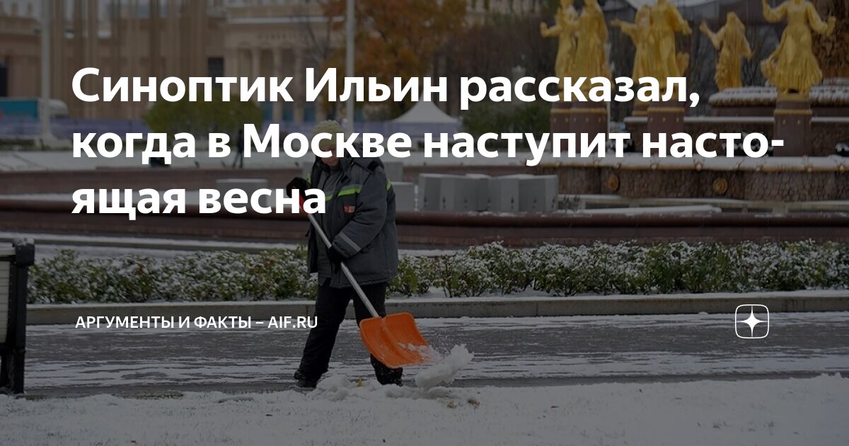 Снегопад в москве. Надпись на снегу. Весенний снегопад в апреле. Снег в апреле картинки. Снег в апреле когда был.