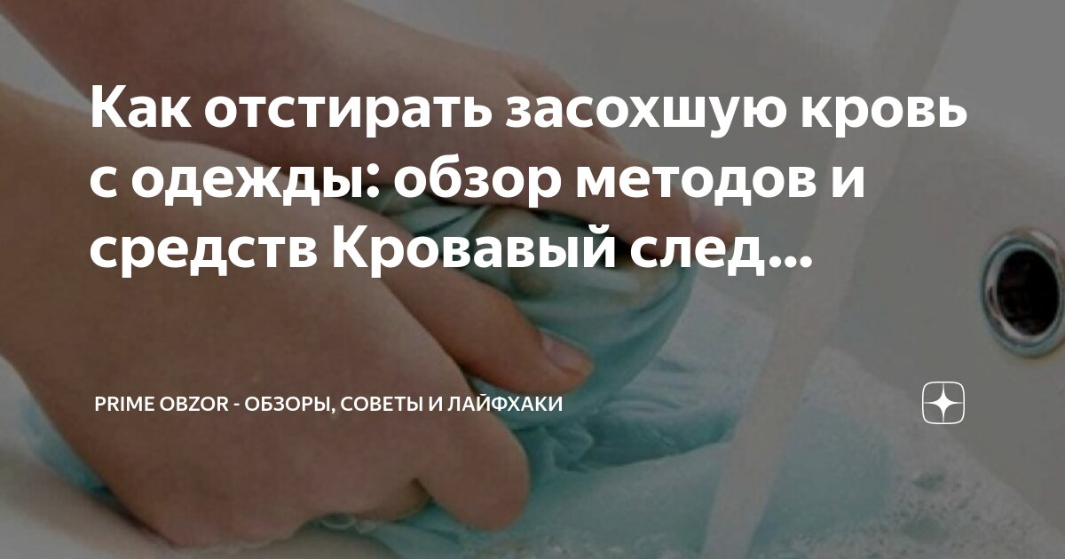 Как отстирать засохший корректор. Корректор стирается с одежды?. Засохшая краска на одежде. Как отстирать засохший корректор. Засохшая краска на одежде.