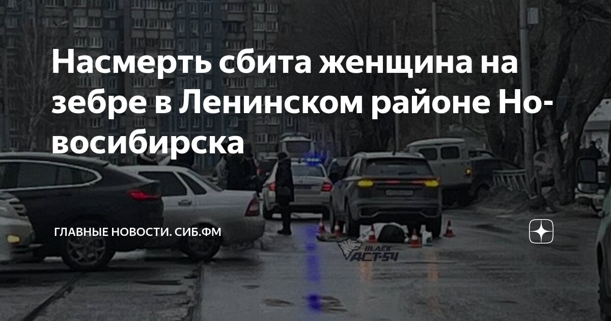 Сколько от ордынки до новосибирска. Сколько от ордынки до новосибирска