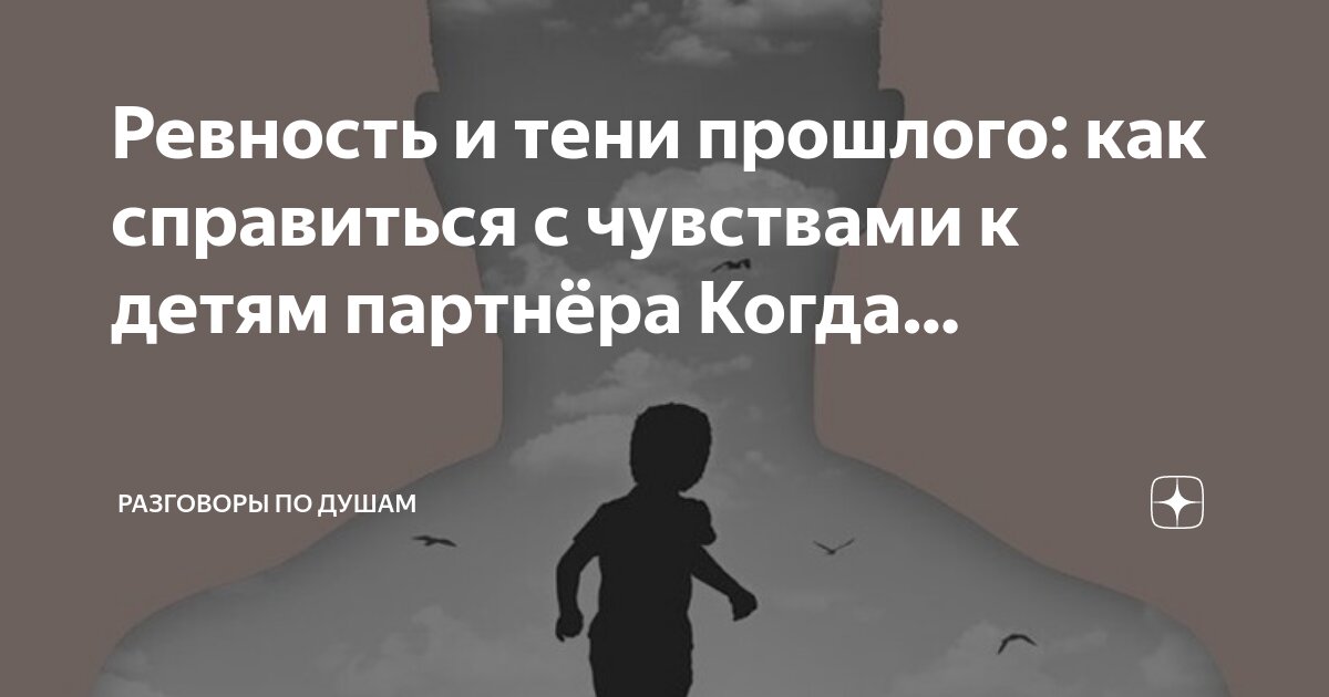 Ревную его ко всем. Ревную его ко всем