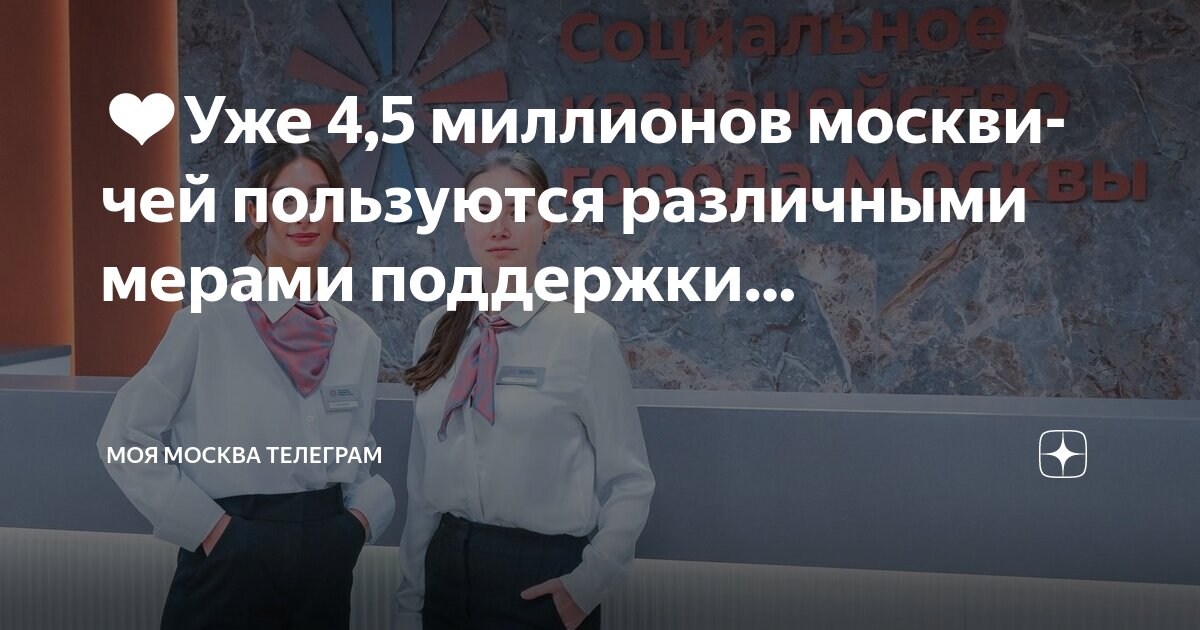 Телеграм моя москва. Телеграм моя москва. Цдм москва логотип. Телеграм моя москва. Москва телеграм.