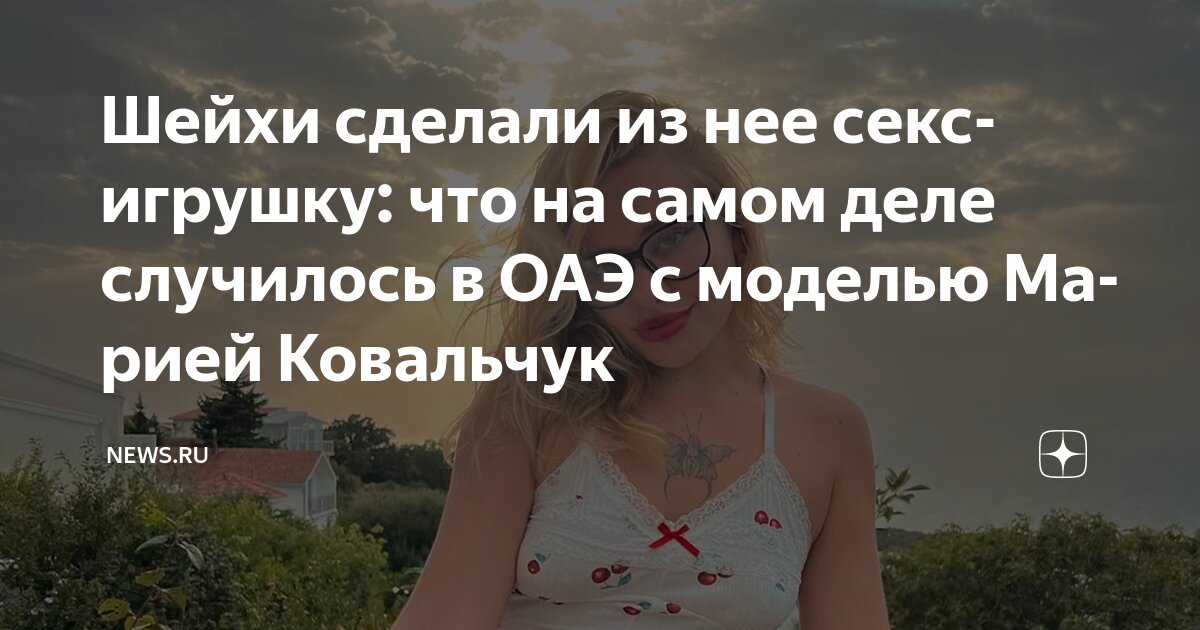 Ана мен бала секс туралы видео