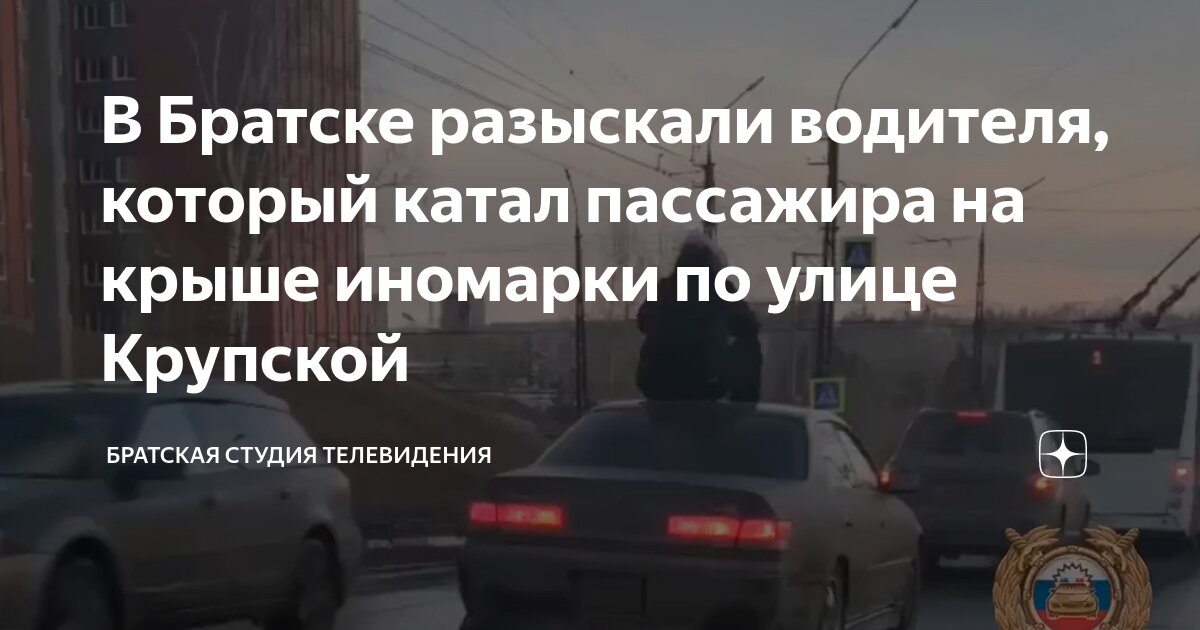 По братски значение