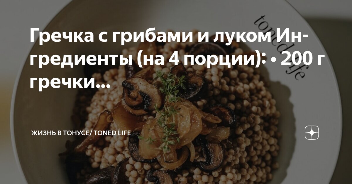 Калькуляция варки каш. Сколько порция гречки на человека. Гречневая каша на 1 порцию. Норма пшена для каши на 1 порцию. 1 порция гречки.