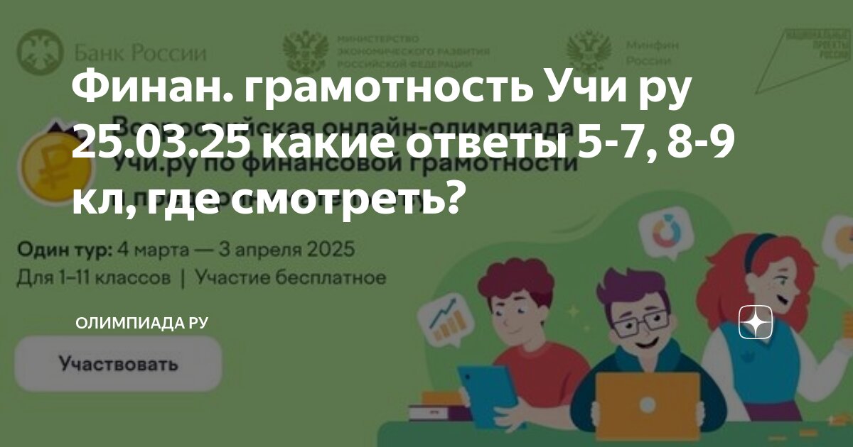 Мцко функциональная грамотность 5 класс компьютерное тестирование. Мцко функциональная грамотность 5 класс компьютерное тестирование