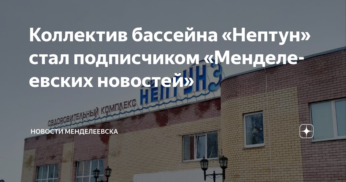 Менделеевские курсы. Менделеевские курсы