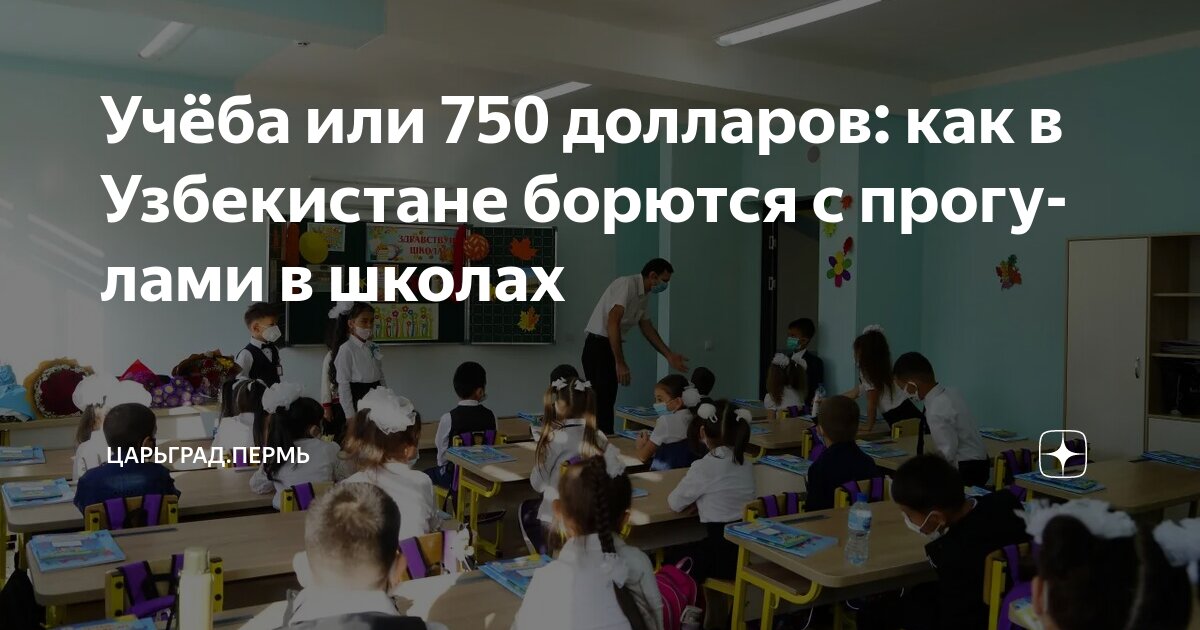 Причины прогула школьных. Причины прогула школьных