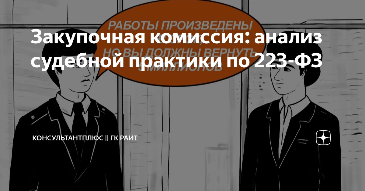Судебная практика 168 гк. Судебная практика 168 гк