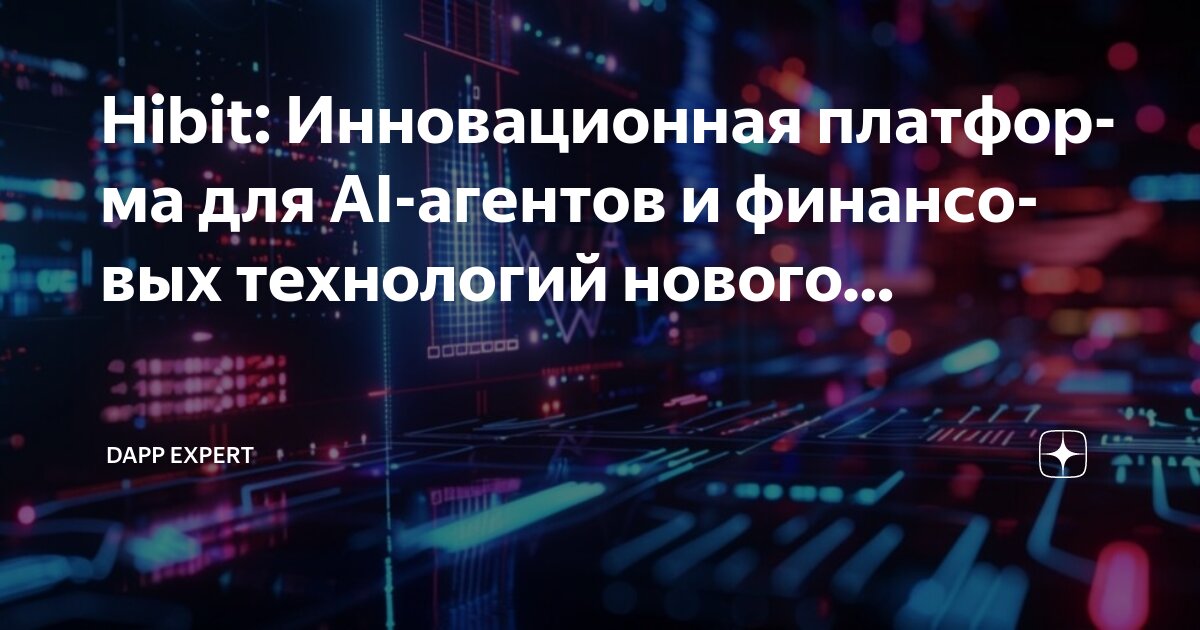 Аналитическая платформа. Платформа инновационных технологий. Технологическая платформа. Платформа инновационных технологий. Комплексное использование лесного ресурса.