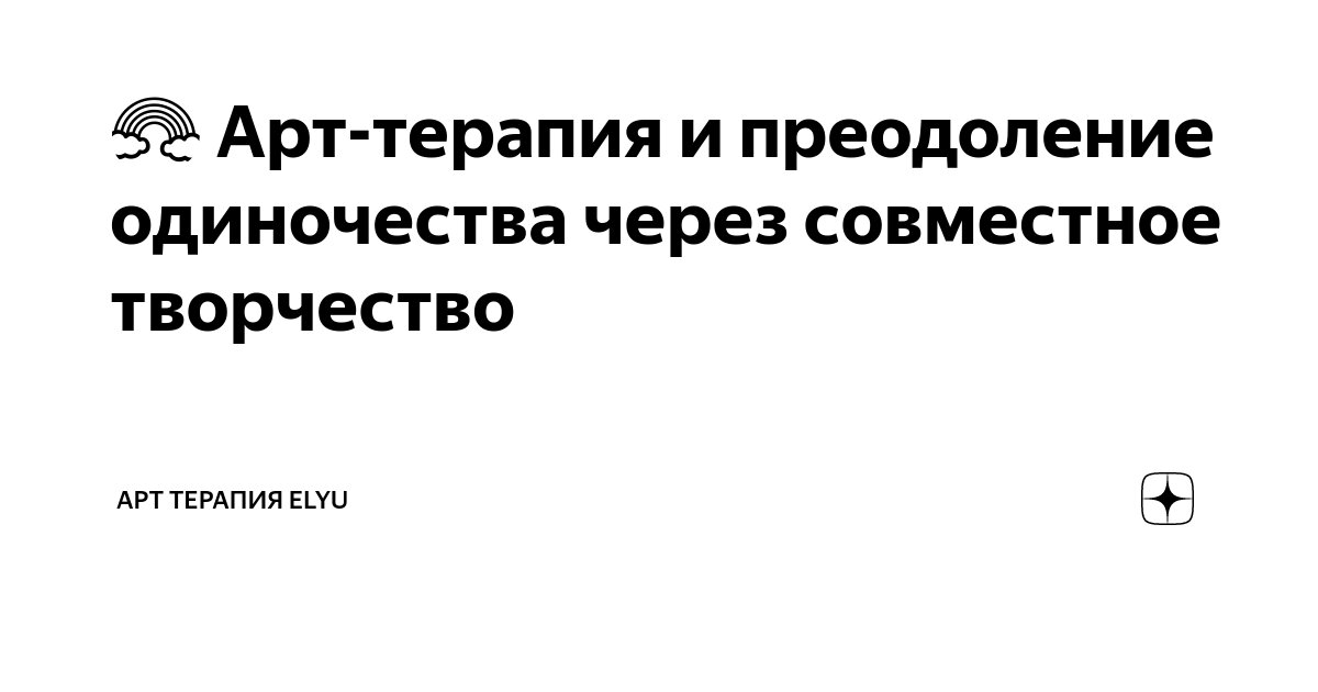 Тест одиночества рассела. Тест одиночества рассела