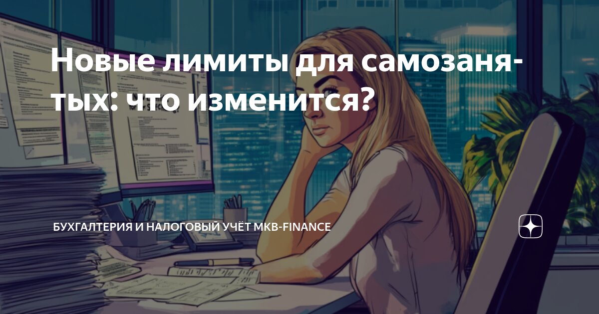 Лимит по налоговому учету. Лимит по налоговому учету