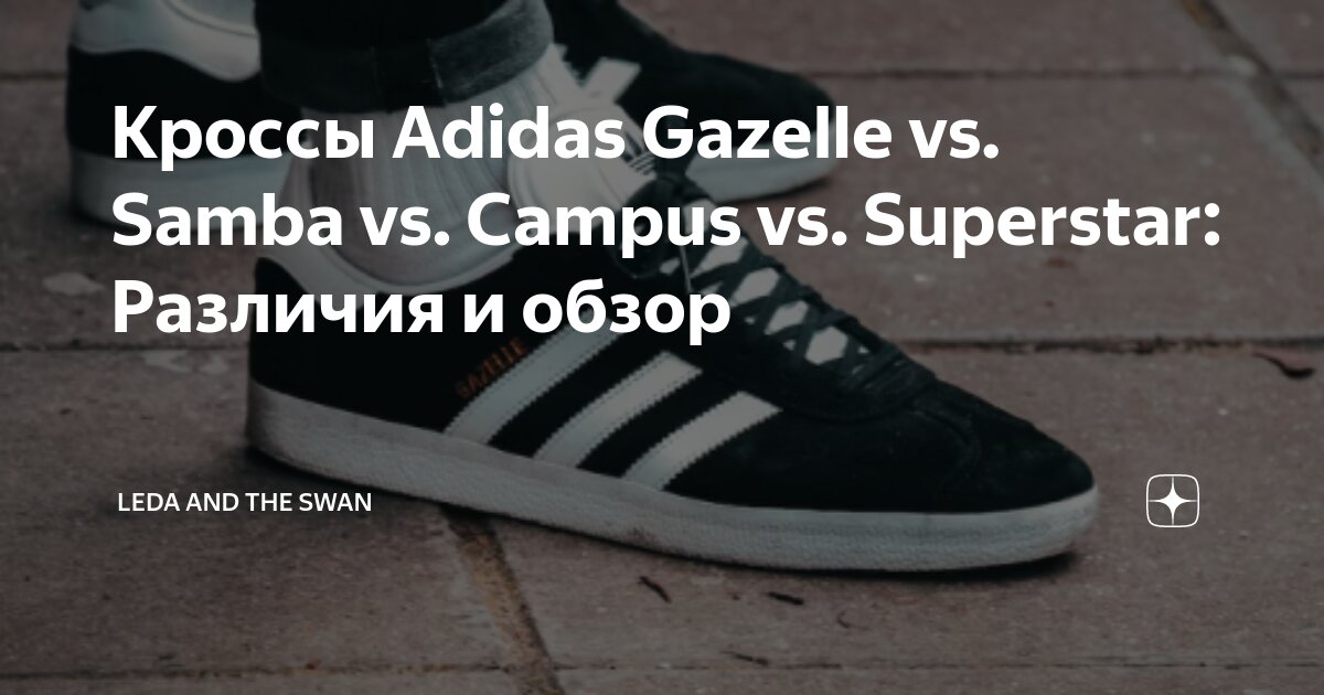 Best gazelle vs superstar Flash Sales