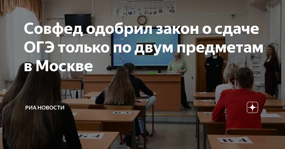 Когда сдают предметы огэ. Когда сдают предметы огэ