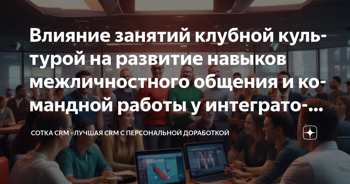Влияние технологий на общество. Влияния технологий на культурное разнообразие. Влияние технологий на развитие культуры и общества. Влияние информационных технологий на развитие туризма. Влияние технологий на развитие культуры и общества.