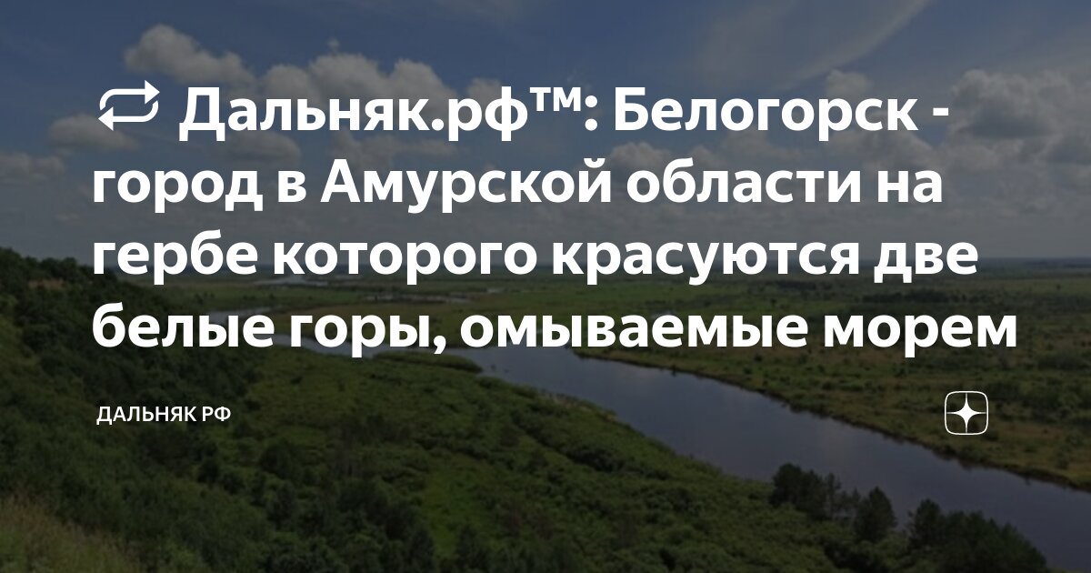 Погода в белогорске амурской на октябрь. Погода в белогорске амурской на октябрь. Погода в белогорске амурской на октябрь. Погода в белогорске амурской на октябрь. Погода в белогорске амурской на октябрь.