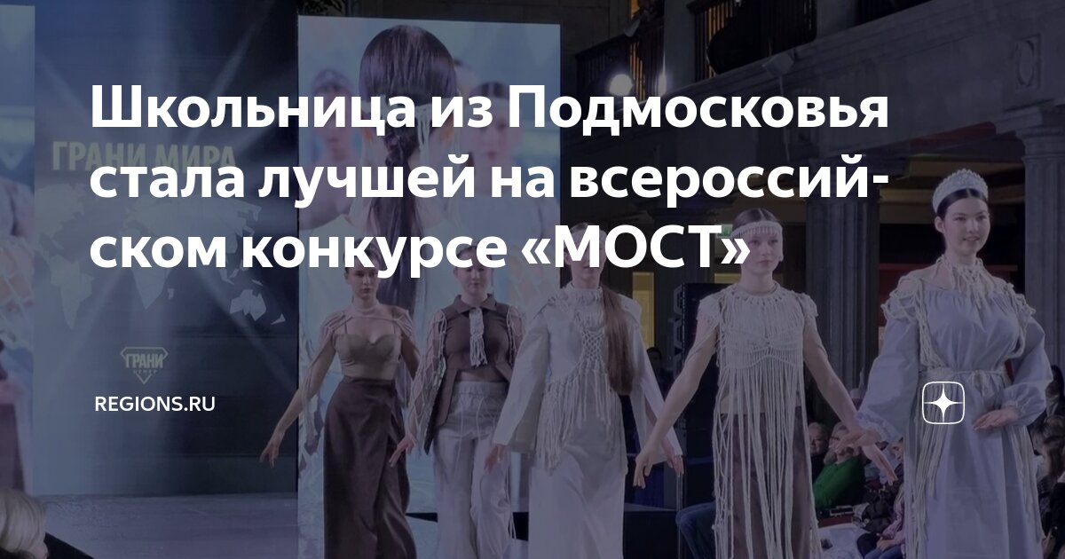 Всероссийские соревнования. Всероссийские соревнования совершенство. Групповая гимнастика. Совершенство гимнастики. Гимнастика совершенство москва.