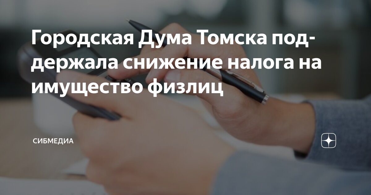 Налог на имущество физических лиц штрафы