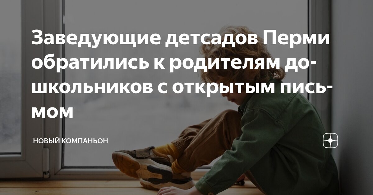 Стихи для заведующей детского сада
