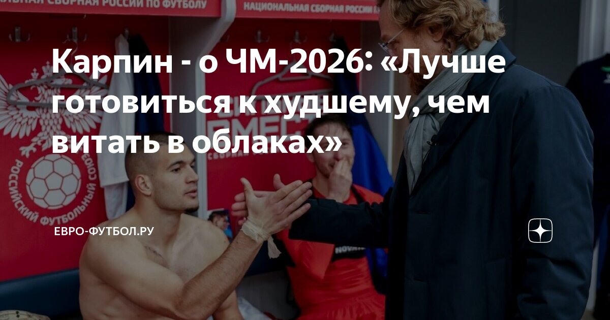 Afc 2026 world cup qualifiers. Jch 2022. Таблица чм 2026. Чм 2026. Отборочный раунд чм 2026 азия.