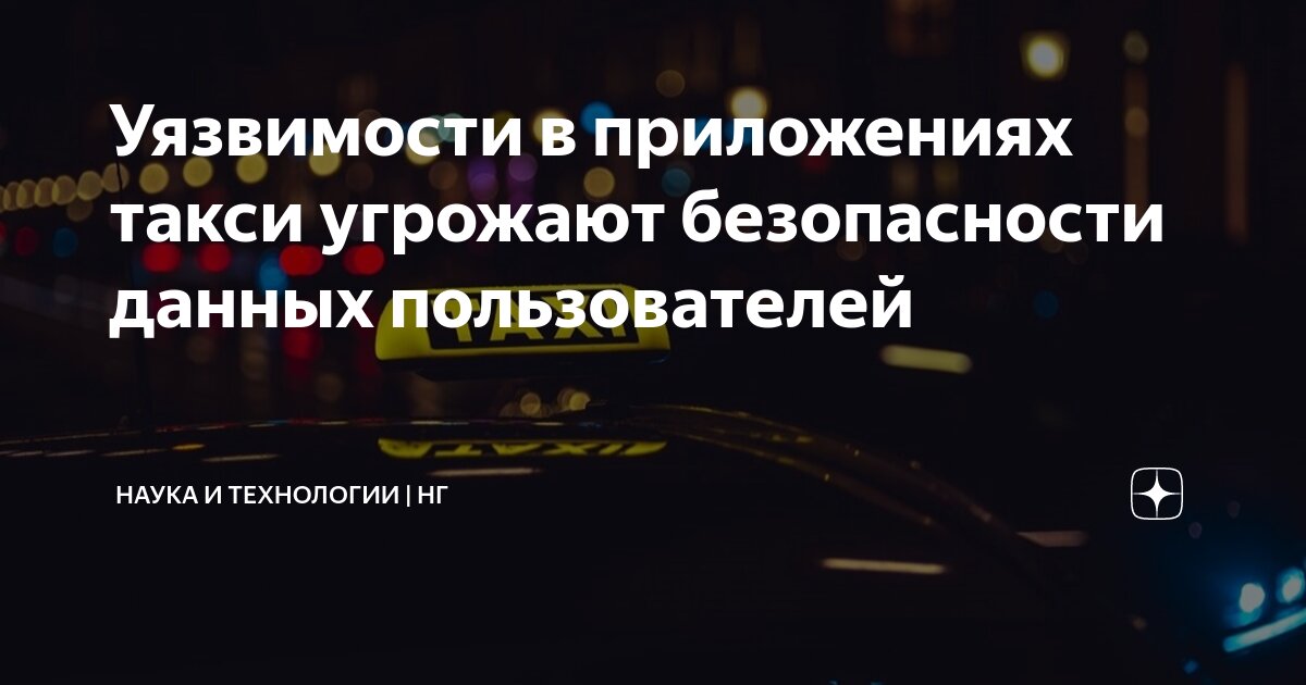 Поиск уязвимости программ. Поиск уязвимости программ