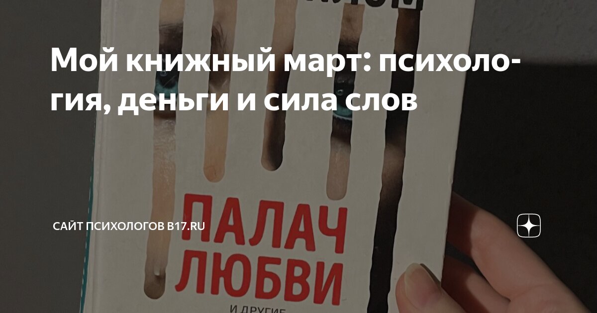 Статья на психологическую тему. Статья на психологическую тему