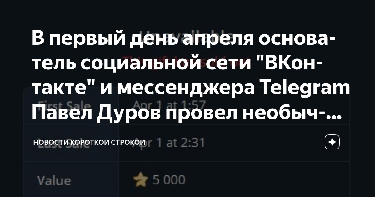 Новости одной строкой коротко. Новости одной строкой коротко