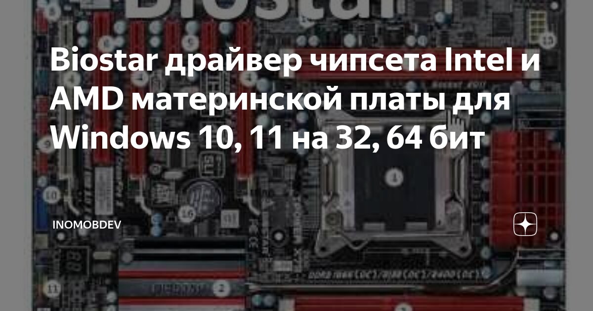 Драйвер amd gpio что это. Драйвер amd gpio что это