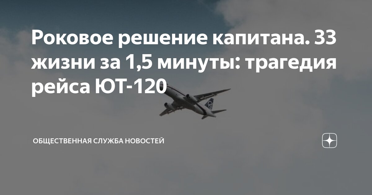 Самолеты над тюменью. Самолеты над тюменью