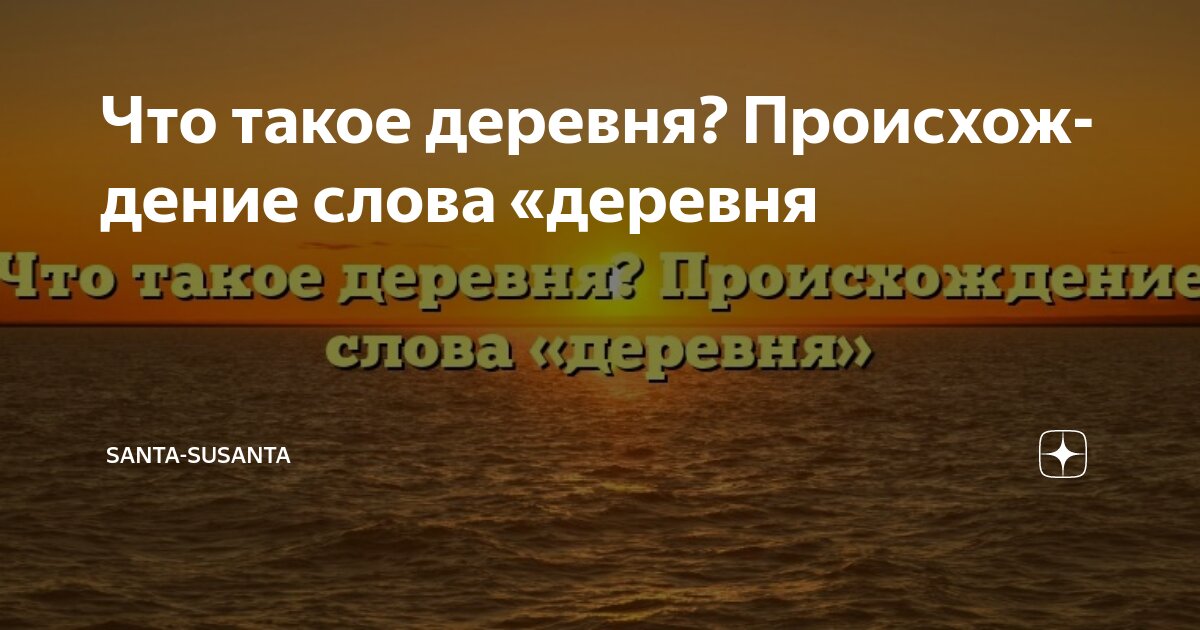 Происхождение слова паникер