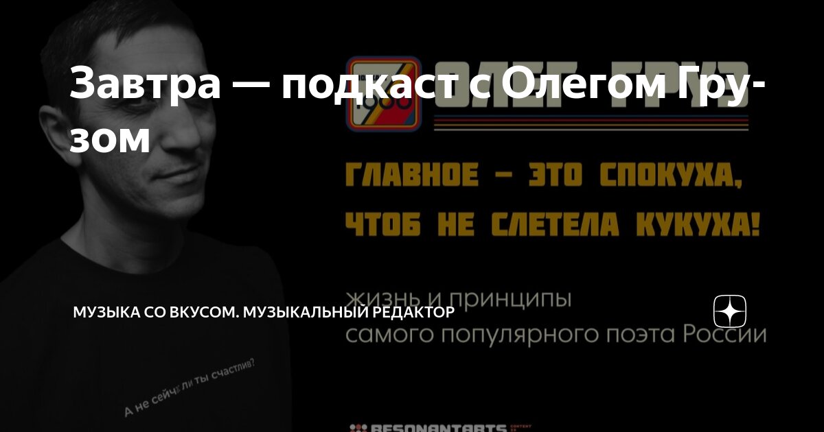 Воспитывать вкус