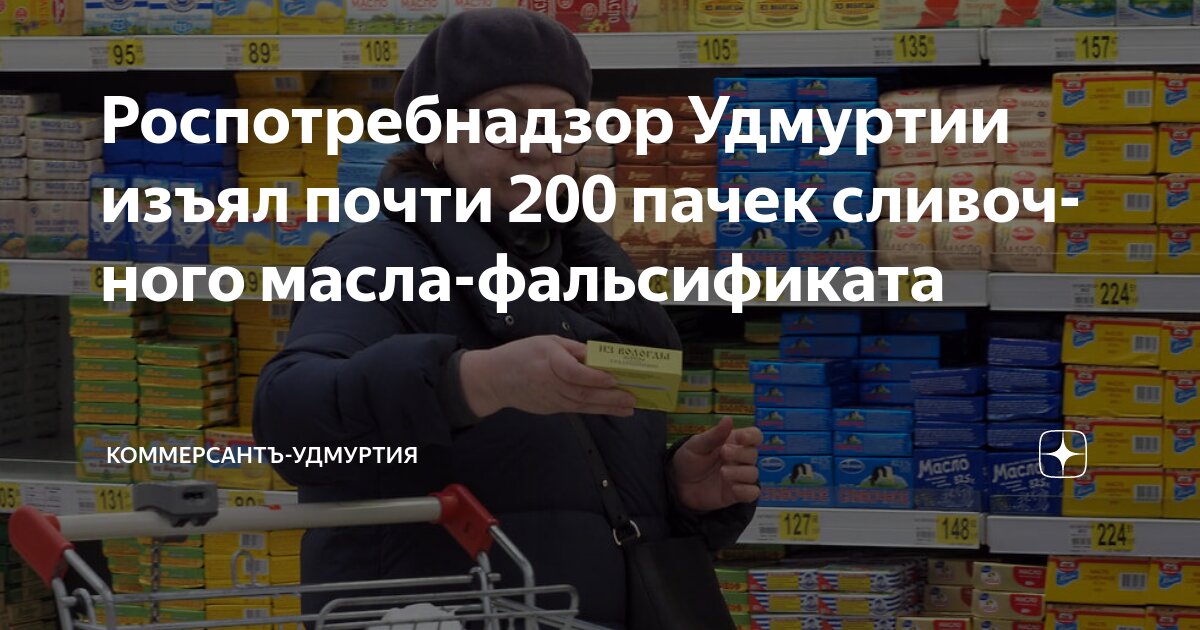 Масса четырех пачек сливочного масла 800г. Масса четырех пачек сливочного масла 800г. Масса четырех пачек сливочного масла 800г. Масло сливочное упаковка вес. Двести грамм масла это сколько.