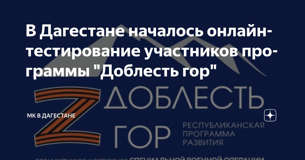 Тест по правилам поведения в горах