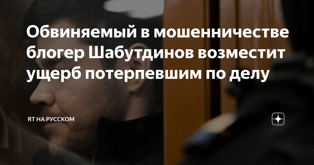 Потерпевший за обвиняемого в уголовном деле. Потерпевший за обвиняемого в уголовном деле
