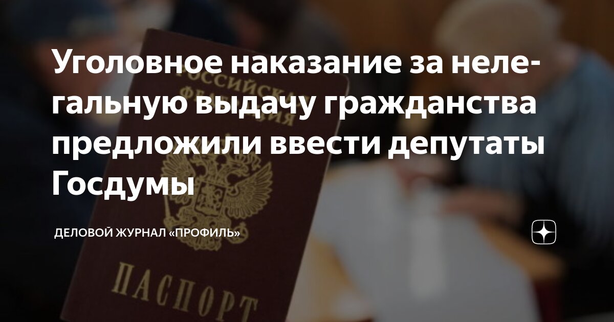 Кто направить рассмотрение
