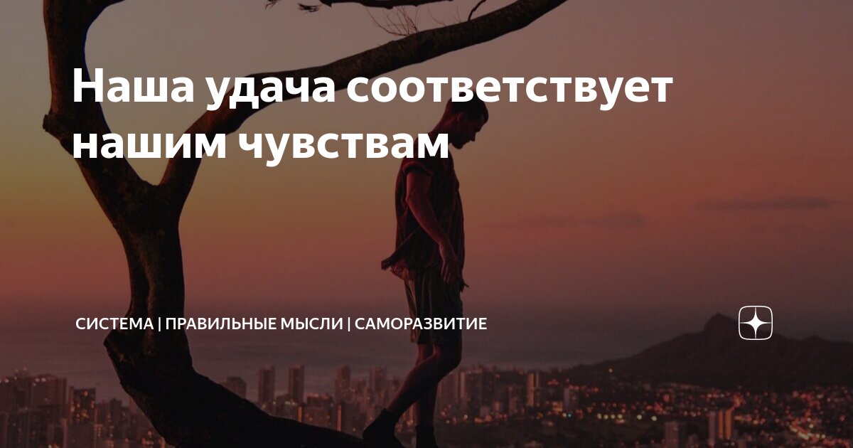 Самооценка. Для чего нужна семья каждому человеку. Кто уверять чувство. Кто уверять чувство. Испытывать чувства.