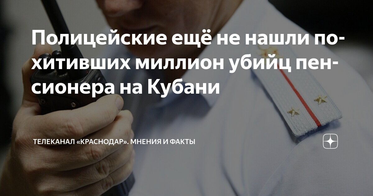 В краснодаре поймали преступника напавшего на полицейского. В краснодаре поймали преступника напавшего на полицейского. В краснодаре поймали преступника напавшего на полицейского. Гаишники. В краснодаре поймали преступника напавшего на полицейского.