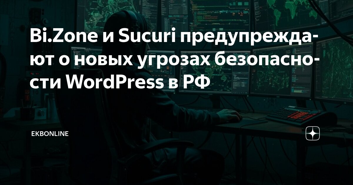Фстэк уязвимости и угрозы. Фстэк уязвимости и угрозы