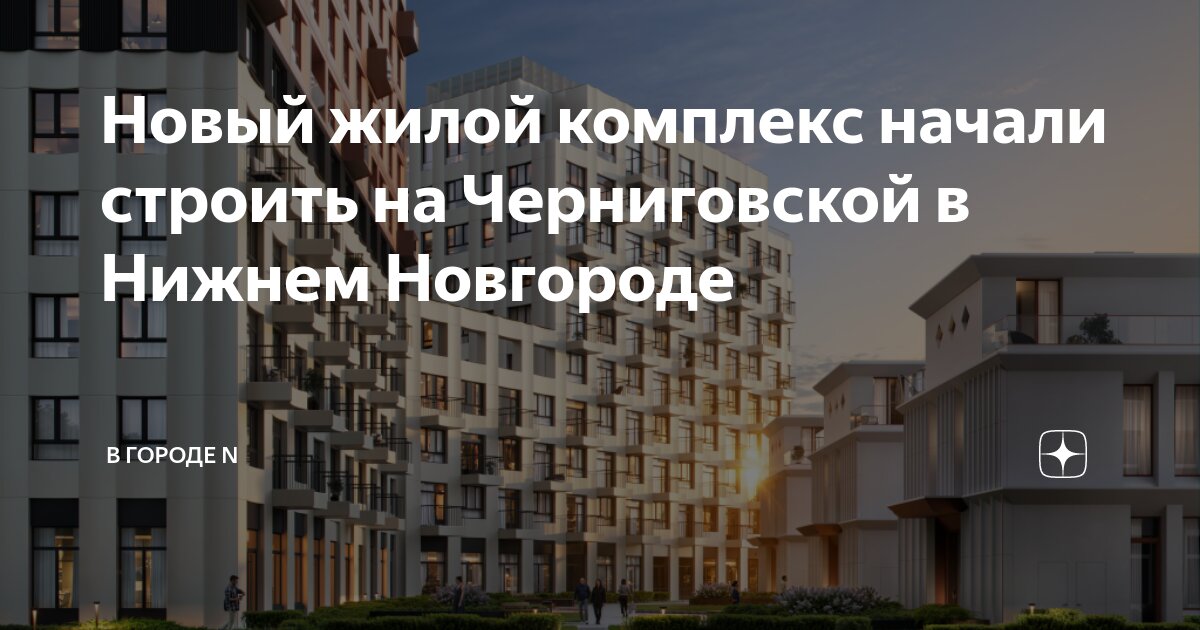 Жк q-мир санкт-петербург. Жк фордевинд. Жк скай гарден москва. Жк ever обручева. Жк фордевинд.