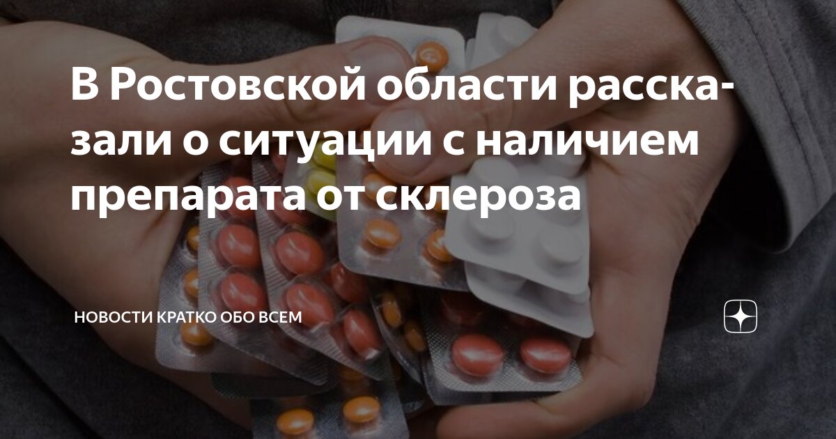 Лекарства с доставкой ростов на дону. Лекарства с доставкой ростов на дону. Интернет аптека лекарства. Еврофарм санкт петербург. Лекарства с доставкой ростов на дону.
