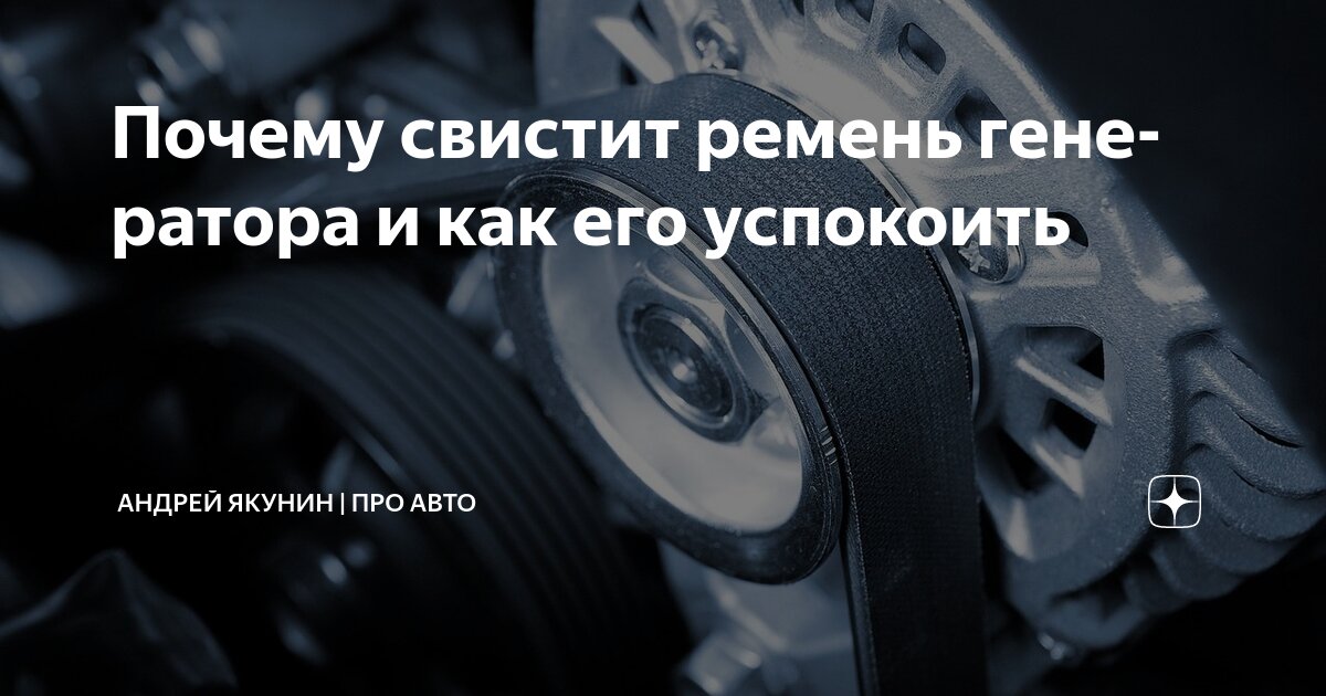 Нанесение аэрозольных составов для временного устранения свиста