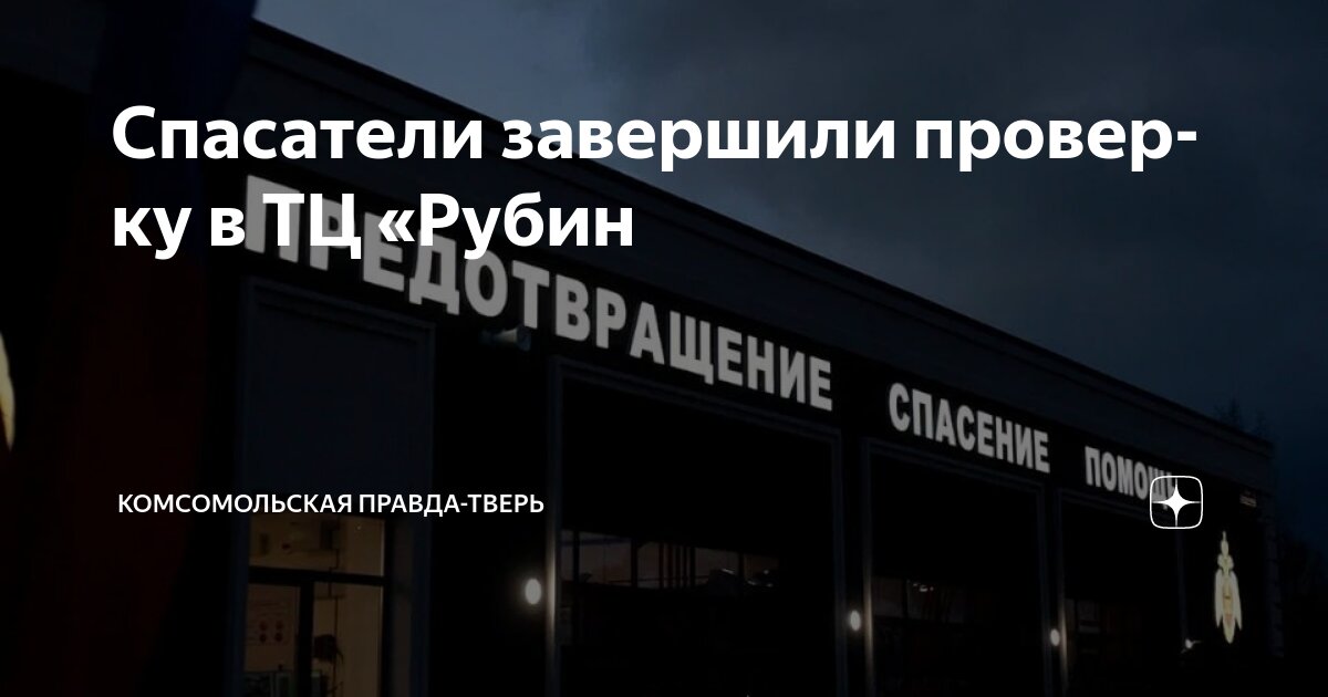 Сверка времени в тц. Сверка времени в тц