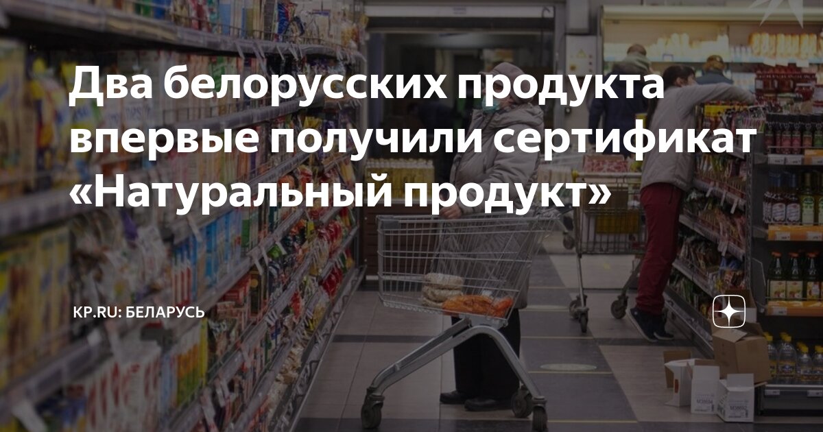 Сертификат на продукты детям