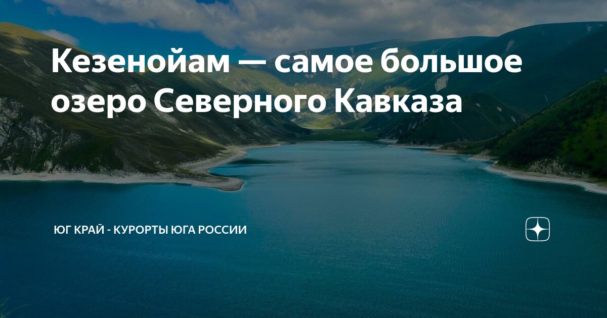 Широта на которой расположен кавказ