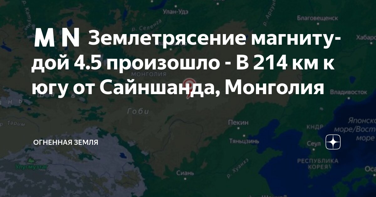 Долгота 2025