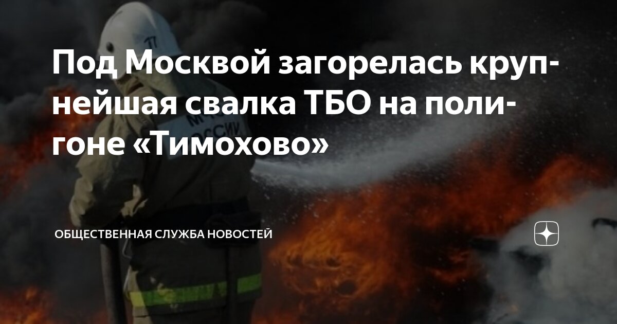 Оператор по твердым бытовым отходам. Оператор по твердым бытовым отходам