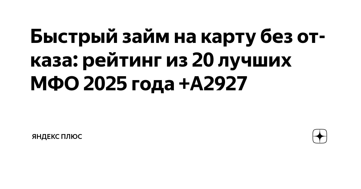 Займы без отказа 2025. Подготовка к егэ по информатике 2022. Займы без отказа 2025. Займ на карту без отказа 100 процентов. Займы без отказа 2025.