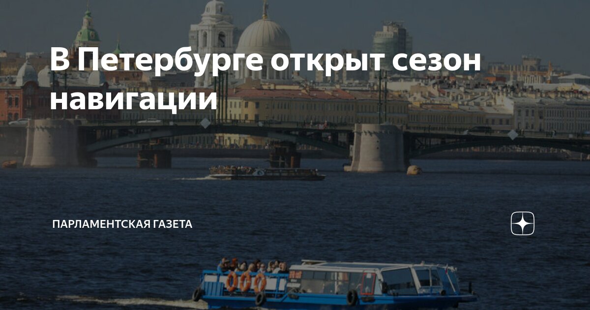 Навигация в питере 2025
