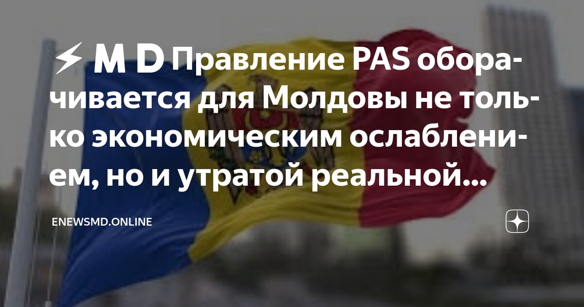 Государственное правление турции